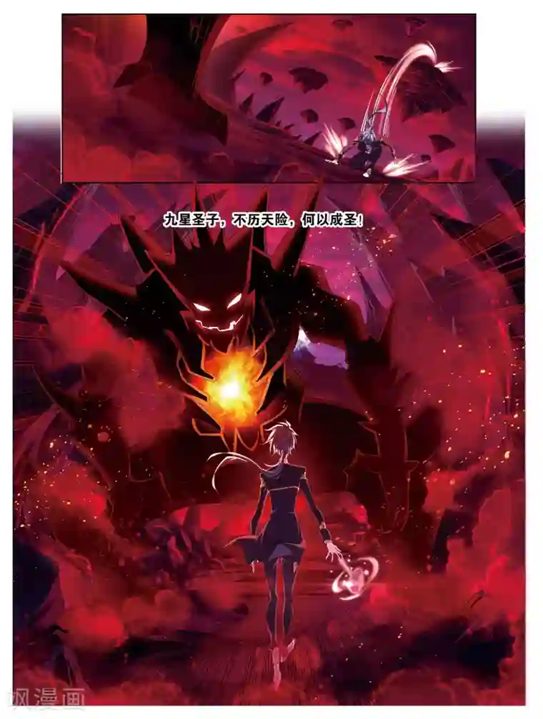 斗罗大陆第668话 十万年考验2