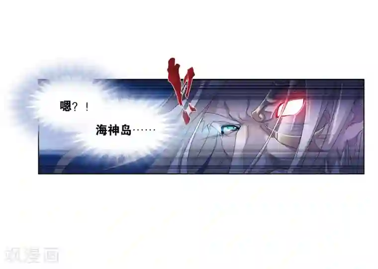 斗罗大陆第669话 九节鱼龙兽1
