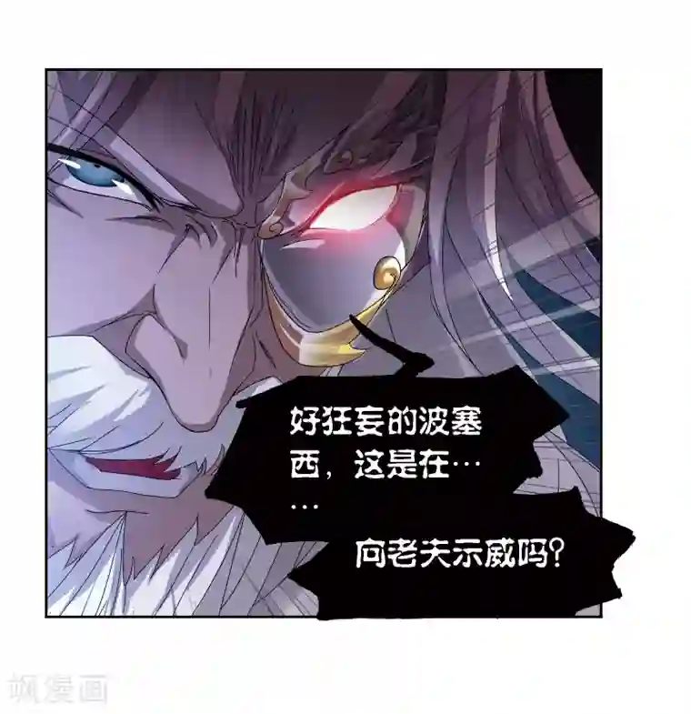 斗罗大陆第669话 九节鱼龙兽1