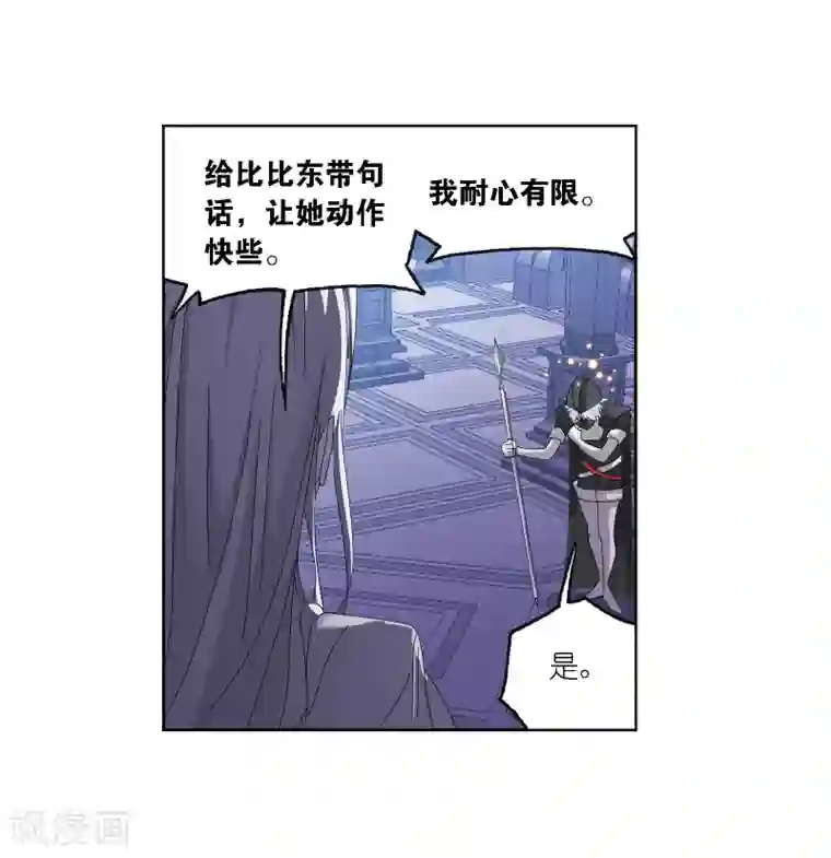 斗罗大陆第669话 九节鱼龙兽1