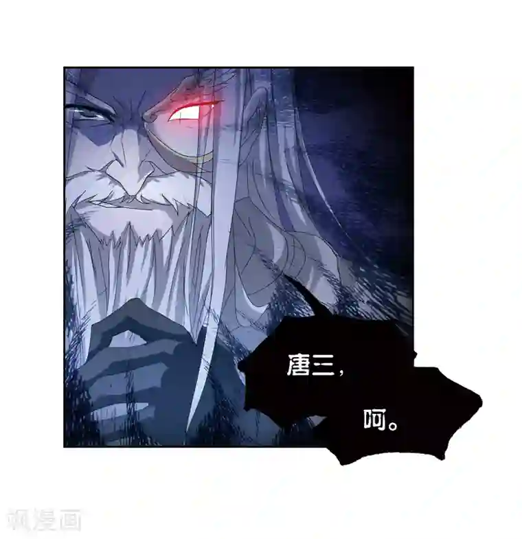 斗罗大陆第669话 九节鱼龙兽1