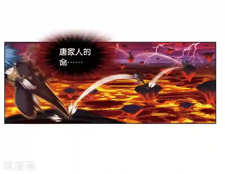 斗罗大陆第669话 九节鱼龙兽1