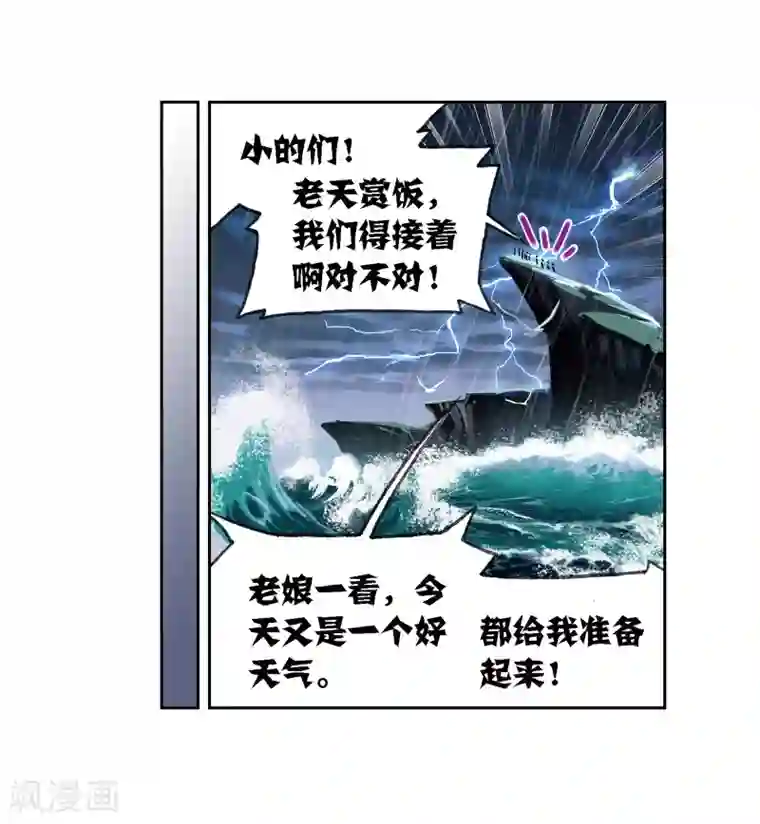 斗罗大陆第669话 九节鱼龙兽1