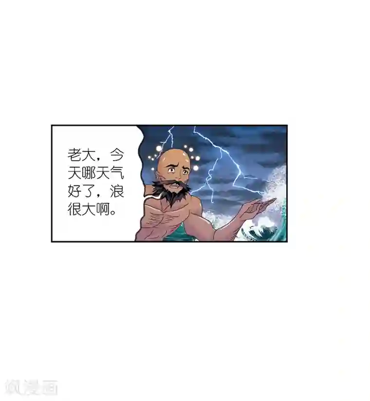 斗罗大陆第669话 九节鱼龙兽1