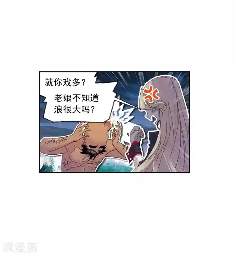 斗罗大陆第669话 九节鱼龙兽1