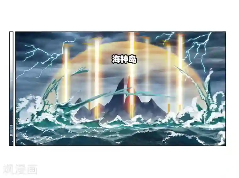 斗罗大陆第669话 九节鱼龙兽1