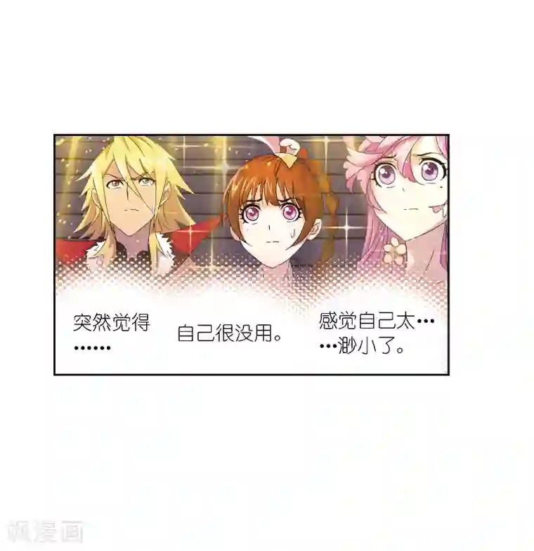 斗罗大陆第669话 九节鱼龙兽1