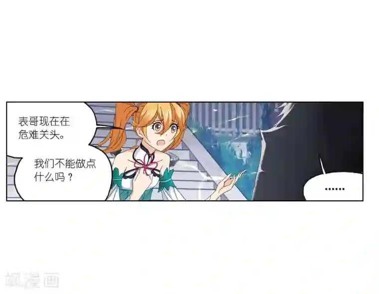 斗罗大陆第669话 九节鱼龙兽1