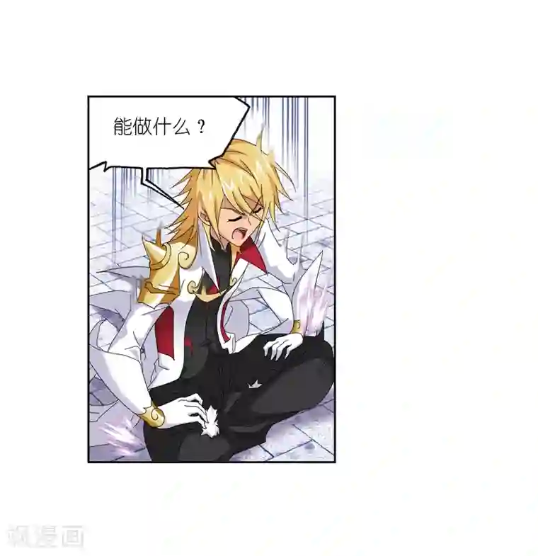 斗罗大陆第669话 九节鱼龙兽1