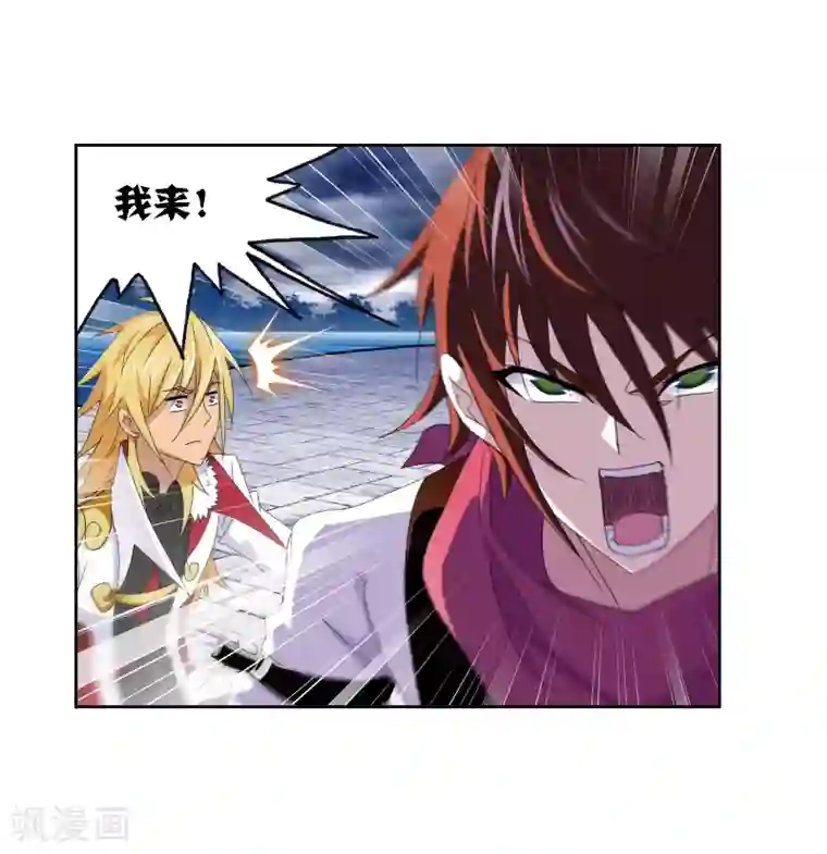 斗罗大陆第669话 九节鱼龙兽1