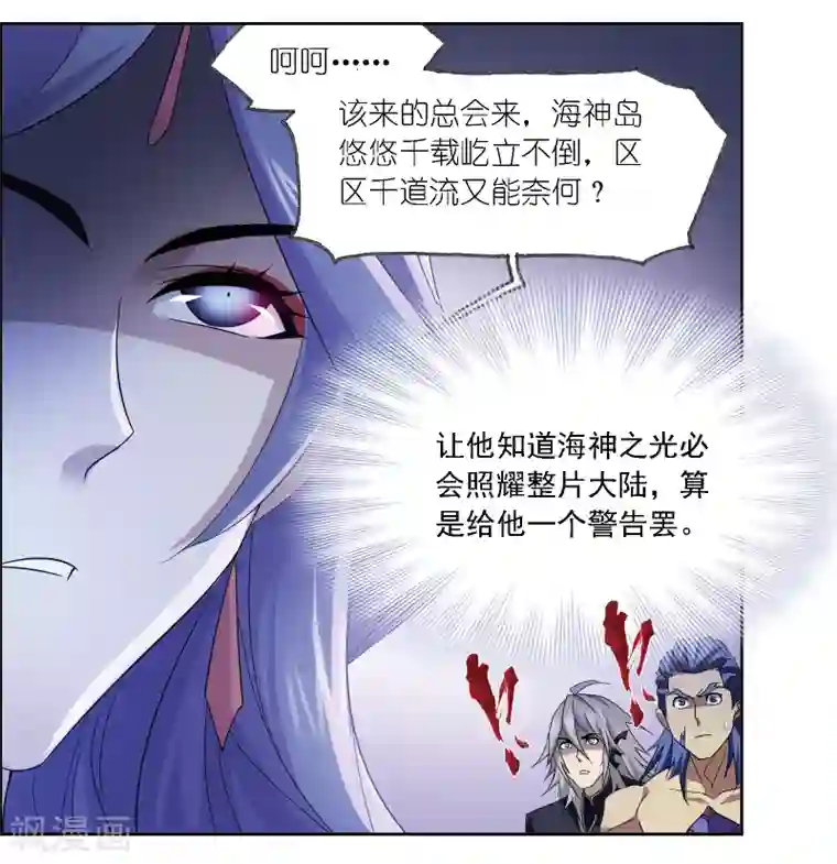 斗罗大陆第669话 九节鱼龙兽1