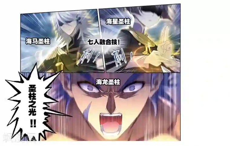 斗罗大陆第669话 九节鱼龙兽1