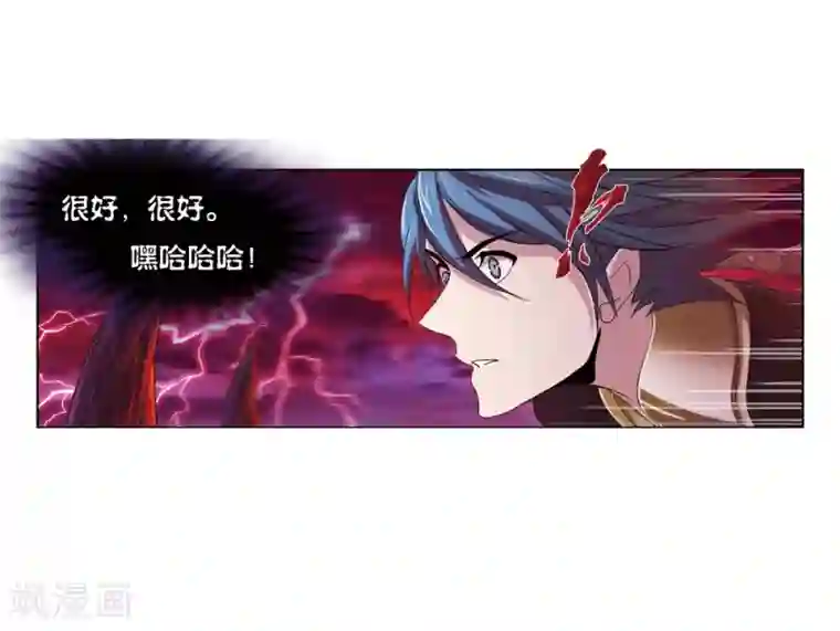 斗罗大陆第670话 九节鱼龙兽2