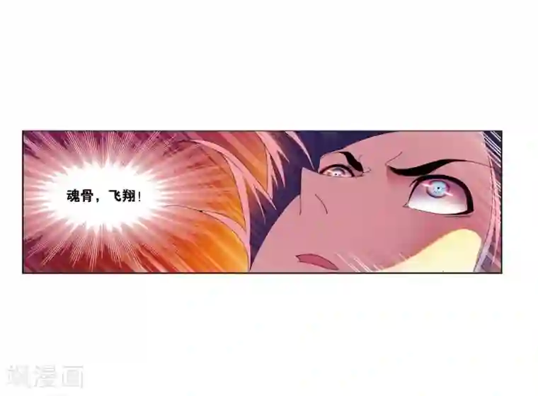 斗罗大陆第670话 九节鱼龙兽2