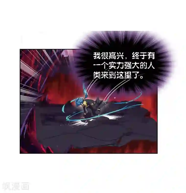 斗罗大陆第670话 九节鱼龙兽2