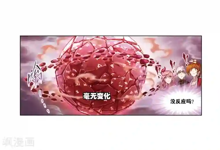斗罗大陆第670话 九节鱼龙兽2