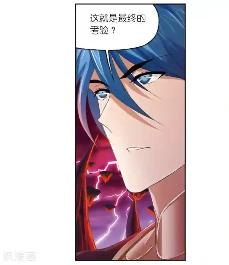 斗罗大陆第670话 九节鱼龙兽2