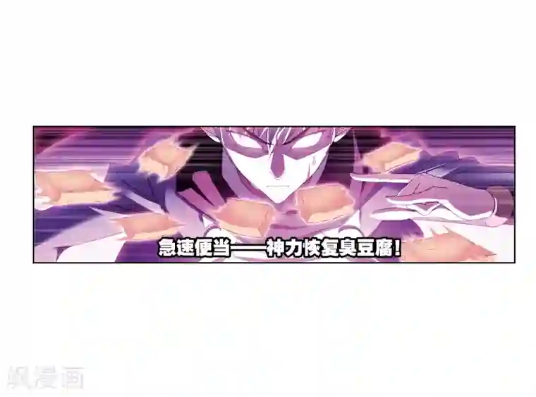 斗罗大陆第671话 斗环1