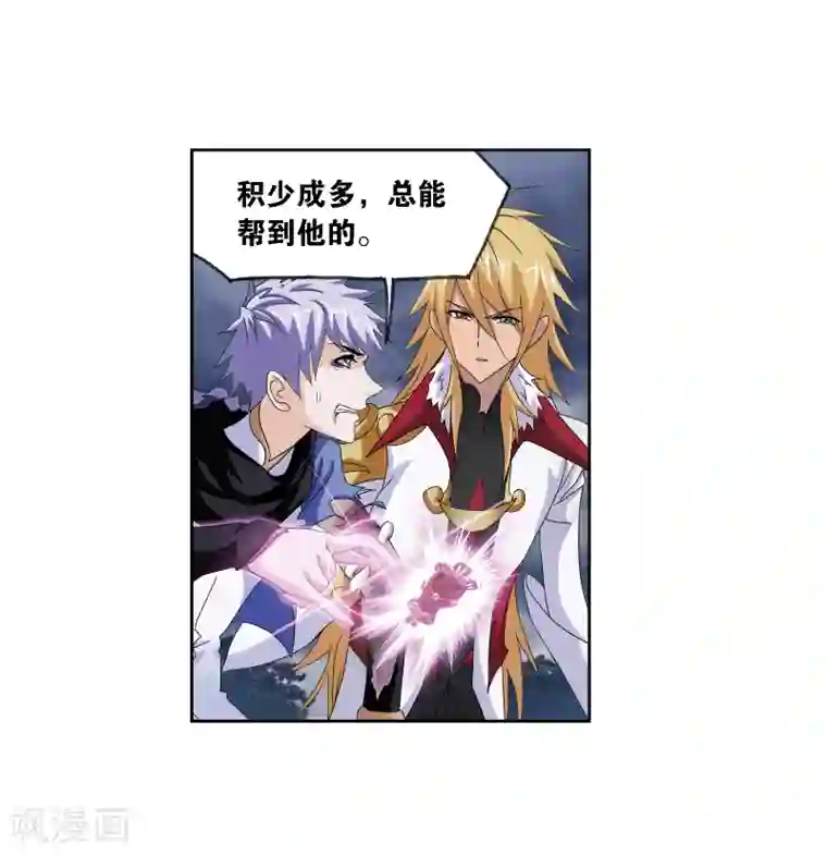 斗罗大陆第671话 斗环1