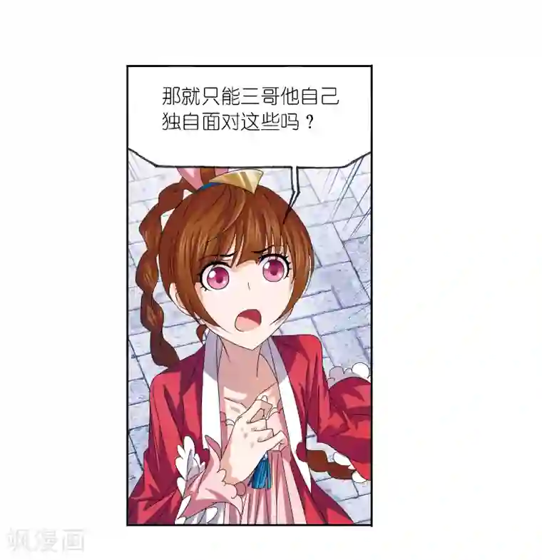 斗罗大陆第671话 斗环1