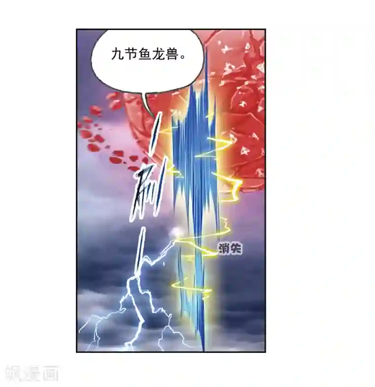 斗罗大陆第671话 斗环1