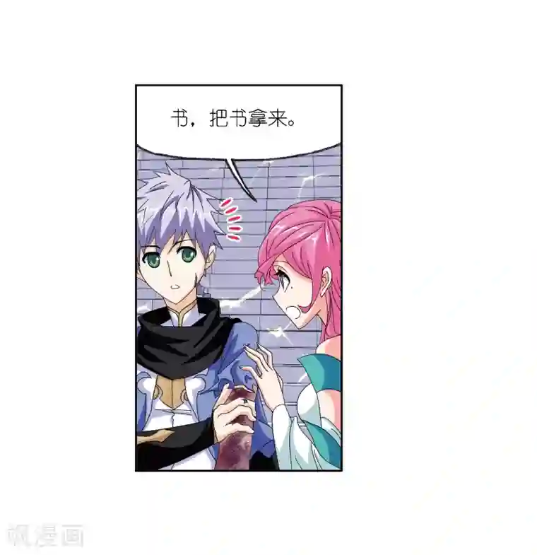 斗罗大陆第671话 斗环1