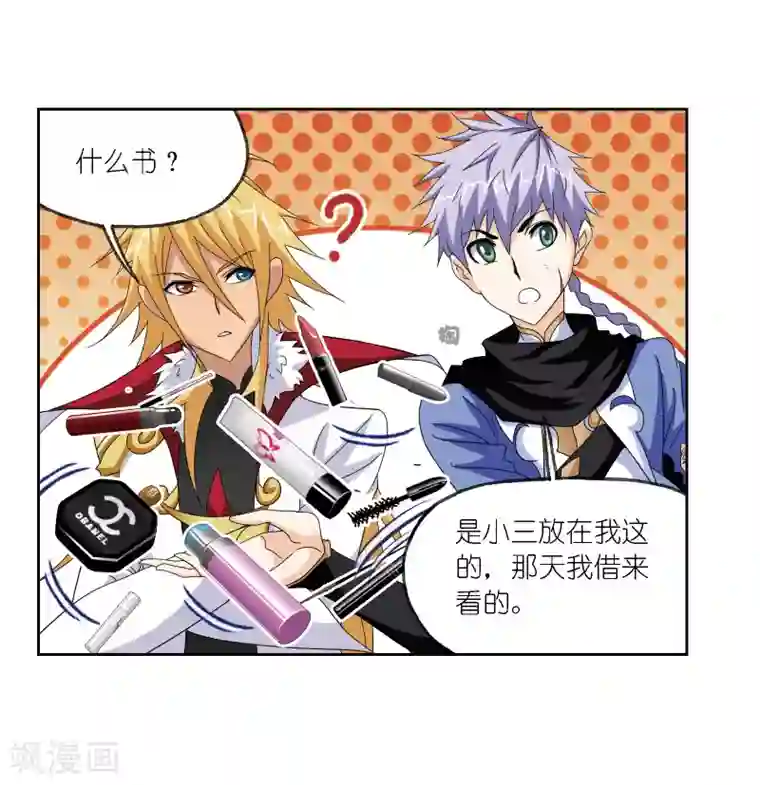 斗罗大陆第671话 斗环1