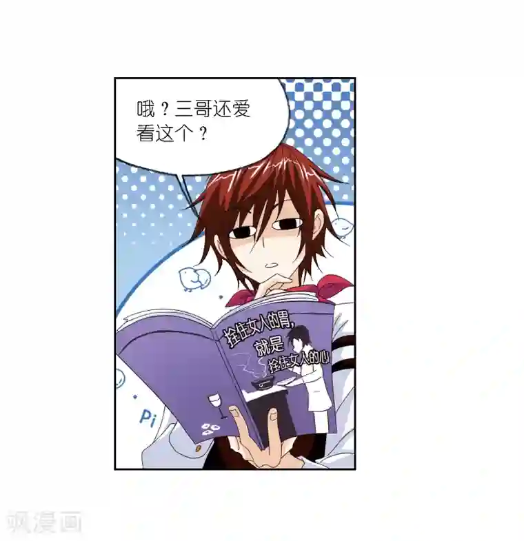 斗罗大陆第671话 斗环1