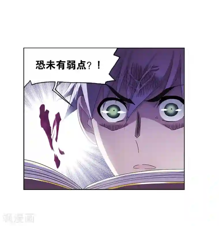 斗罗大陆第671话 斗环1