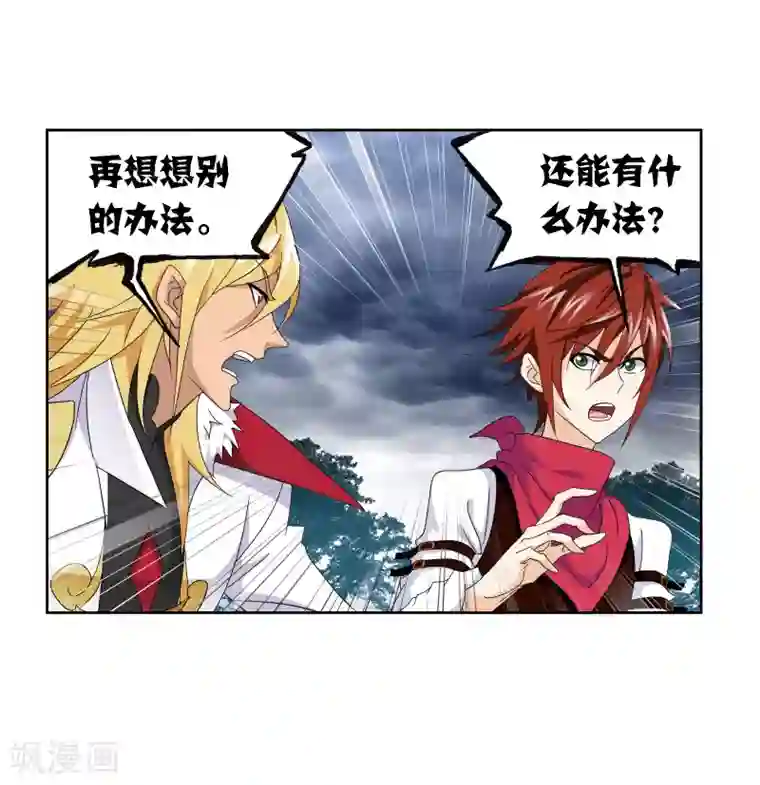 斗罗大陆第671话 斗环1