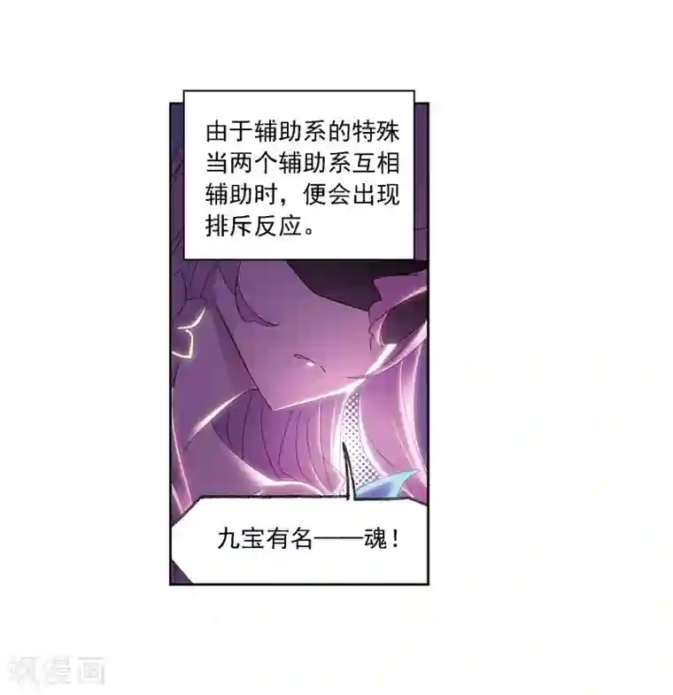 斗罗大陆第671话 斗环1