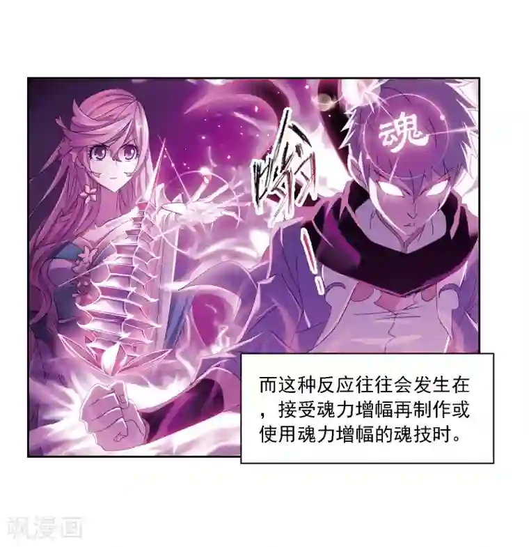 斗罗大陆第671话 斗环1