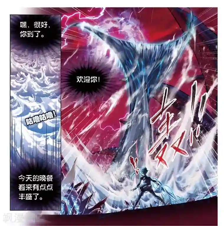 斗罗大陆第672话 斗环2