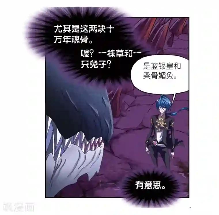 斗罗大陆第672话 斗环2