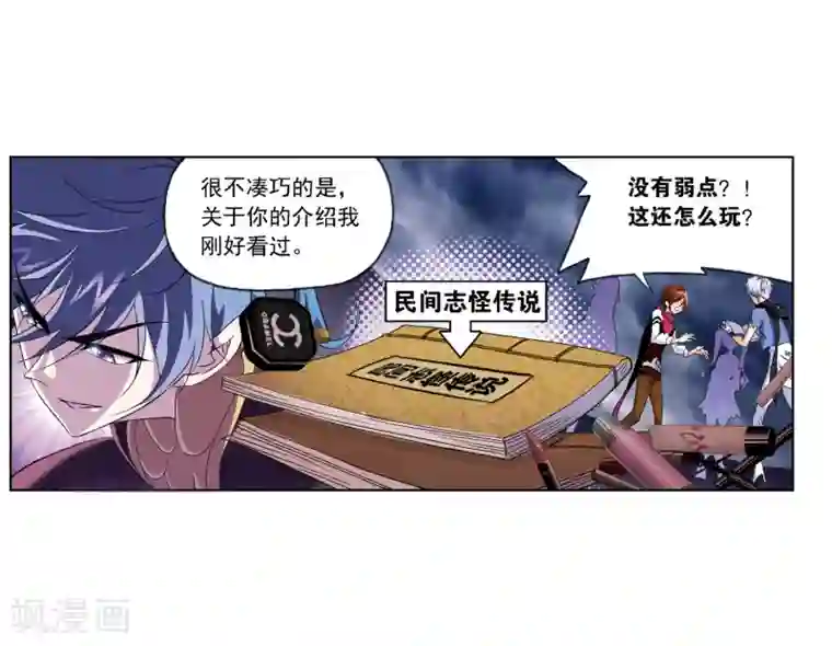 斗罗大陆第672话 斗环2