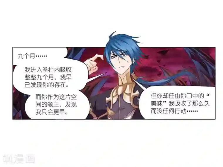 斗罗大陆第672话 斗环2