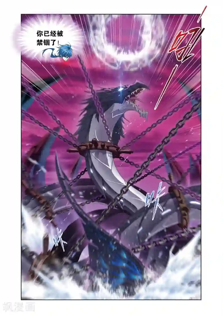 斗罗大陆第673话 仙草毒物1