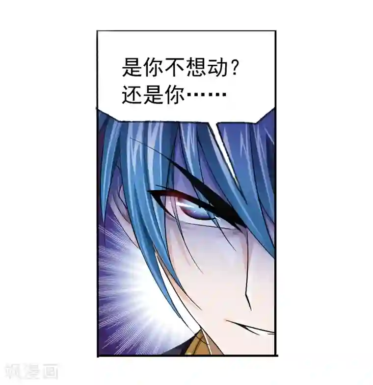 斗罗大陆第673话 仙草毒物1