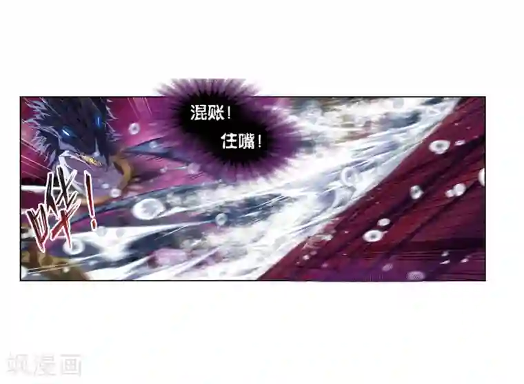 斗罗大陆第673话 仙草毒物1