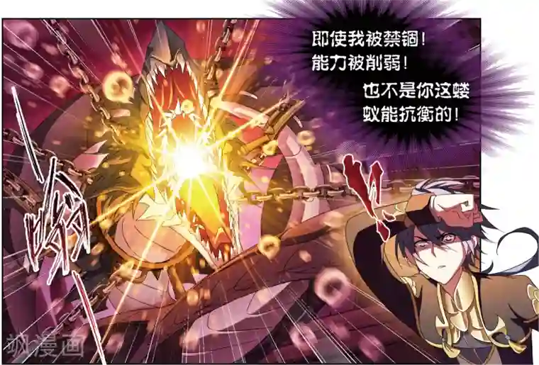 斗罗大陆第673话 仙草毒物1