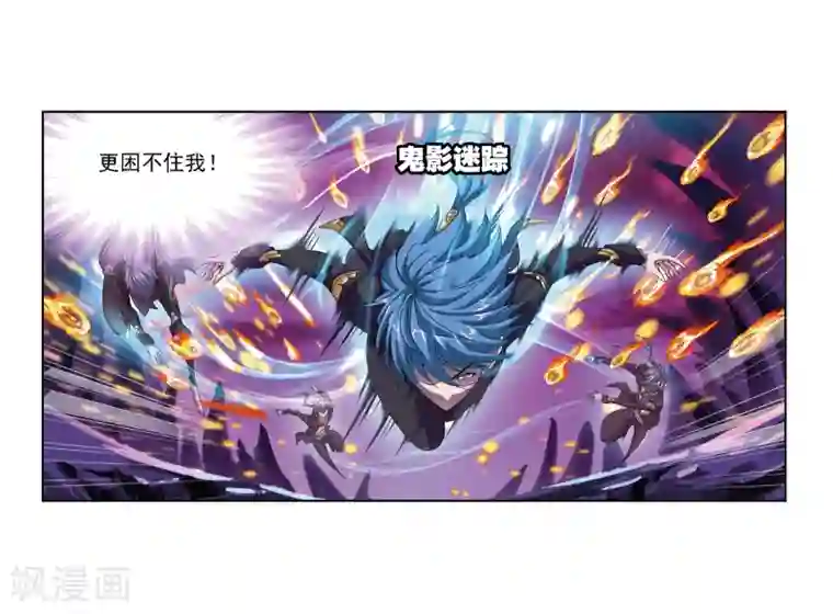 斗罗大陆第673话 仙草毒物1