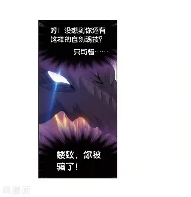 斗罗大陆第673话 仙草毒物1
