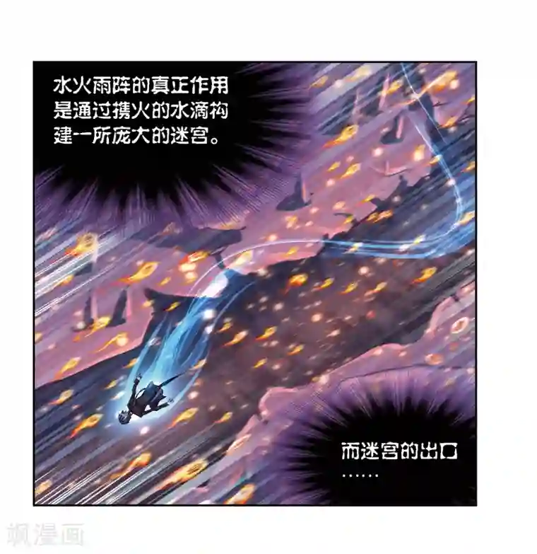 斗罗大陆第673话 仙草毒物1