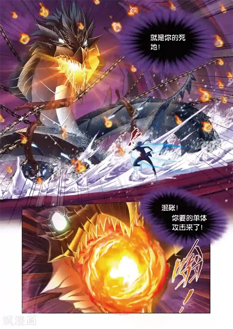 斗罗大陆第673话 仙草毒物1