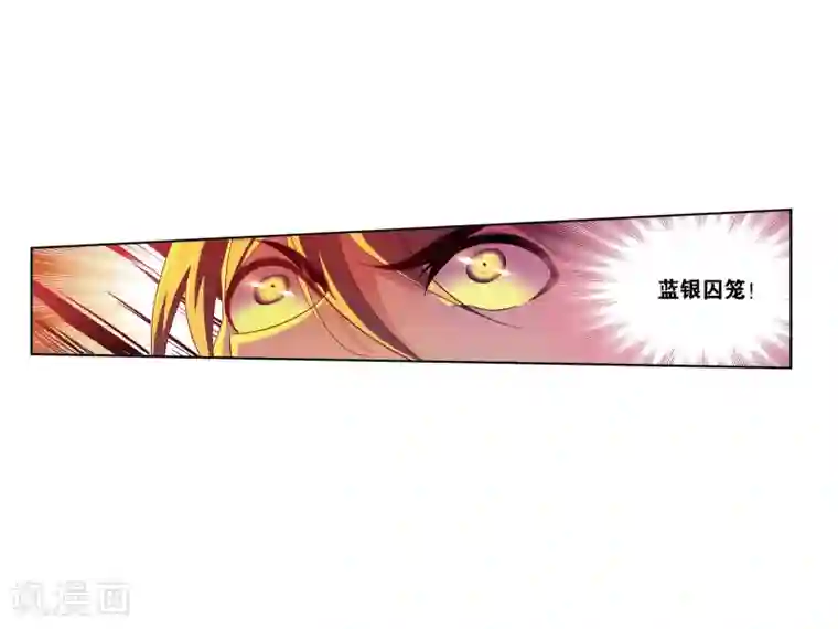 斗罗大陆第673话 仙草毒物1