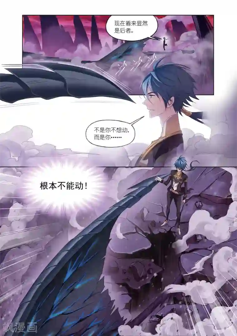 斗罗大陆第673话 仙草毒物1