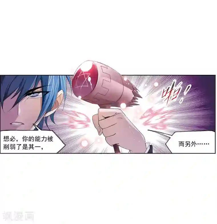 斗罗大陆第673话 仙草毒物1