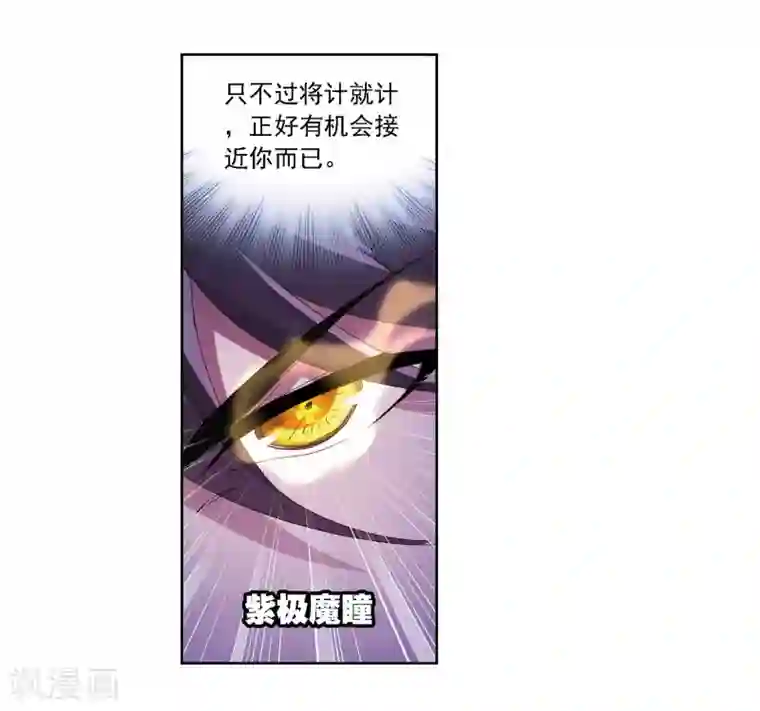 斗罗大陆第674话 仙草毒物2