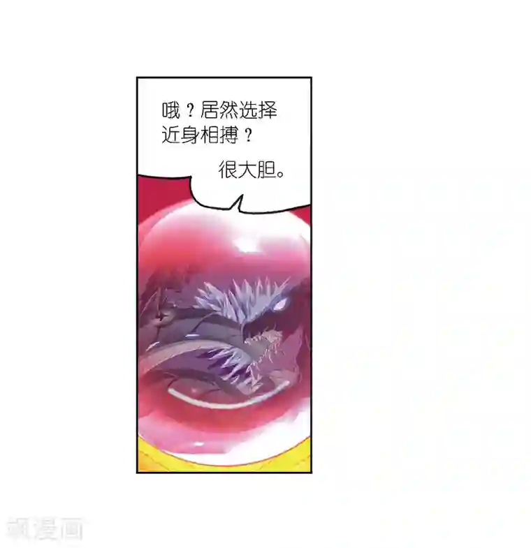 斗罗大陆第674话 仙草毒物2