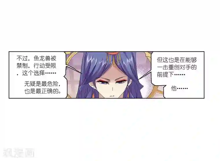 斗罗大陆第674话 仙草毒物2